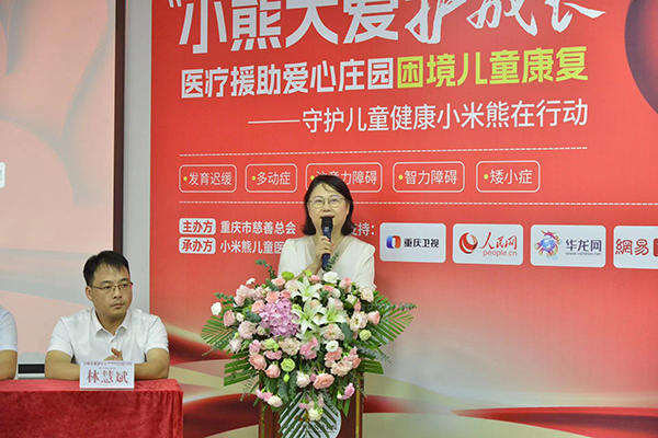 活動現場。重慶小米熊兒童醫院供圖