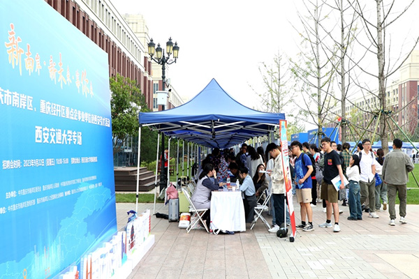 招聘活動現場。重慶市南岸區人力社保局供圖