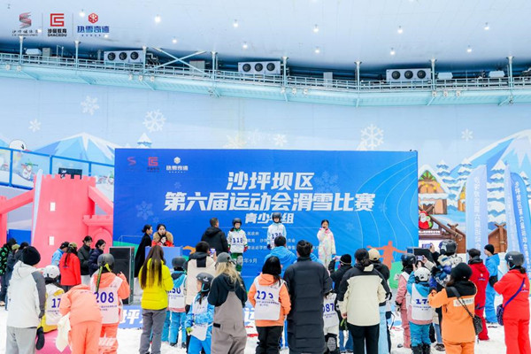 沙坪壩區第六屆運動會滑雪比賽（青少年組）比賽現場。主辦方供圖