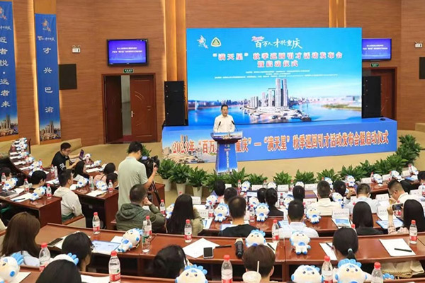 活動現場。重慶市人力社保局供圖