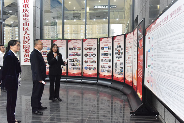 參觀璧山區人民醫院新時代“紅巖先鋒”變革型組織打造。璧山區衛生健康委供圖