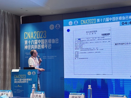 蔣曉江在學術會上進行分享。重慶西區醫院供圖