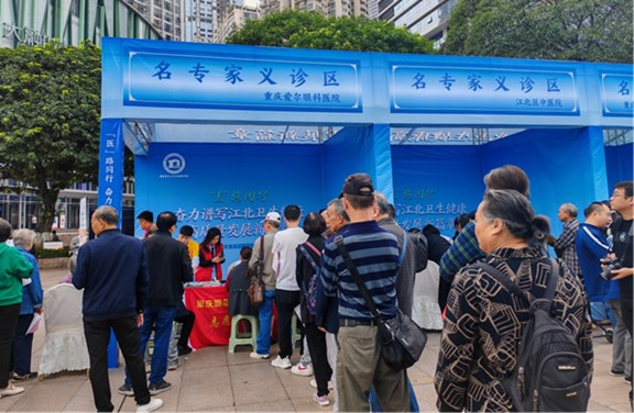 義診活動現場。重慶愛爾眼科醫院總院供圖