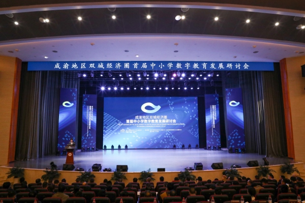 活動現場。重慶八中供圖