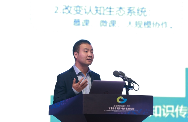 教育部教育技術與資源發展中心中小學德育與家庭教育處副處長蔣宇作專家報告。重慶八中供圖