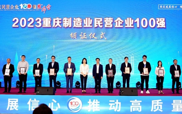 頒證儀式現場。企業供圖