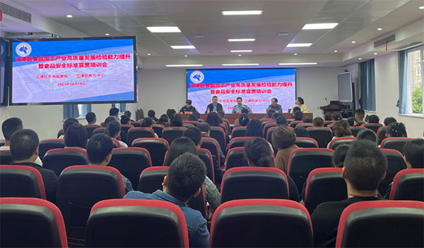 培訓會現場。江津區疾控中心供圖