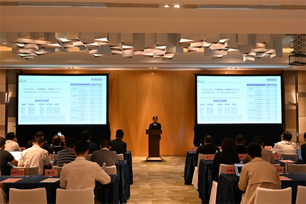 會議現場。中國汽研供圖