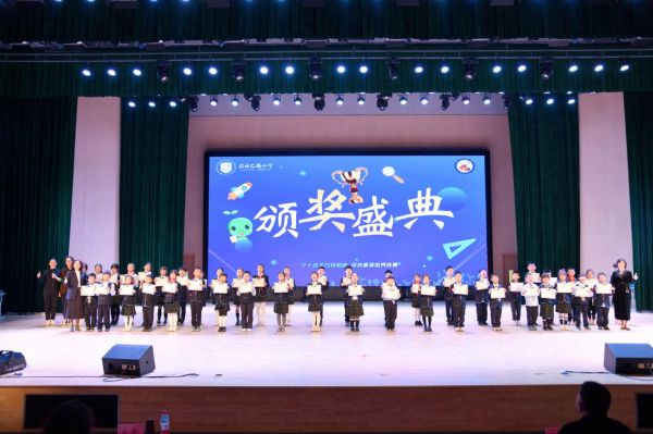 頒獎現場。啟誠巴蜀小學校供圖