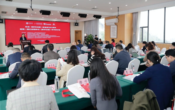 會議現場。西南政法大學供圖