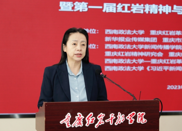 重慶紅巖革命歷史文化中心黨委副書記、主任、重慶紅巖精神研究會會長雷瑩。西南政法大學供圖