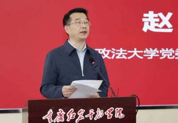 西南政法大學黨委常委、紀委書記趙駿致辭。西南政法大學供圖