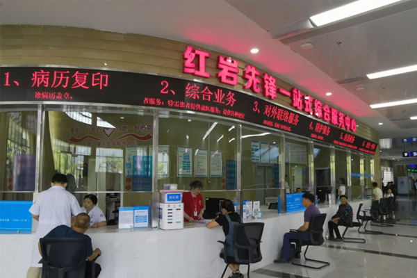 紅巖先鋒一站式綜合服務中心。奉節縣人民醫院供圖