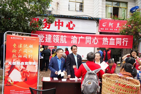 活動現場。重慶市血液中心供圖