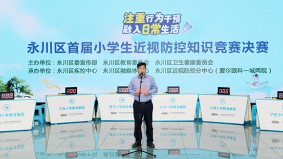 李云芳致辭。永川愛爾眼科醫院供圖