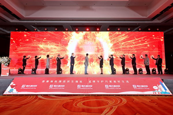 發布會現場。重慶渝快保服務中心供圖