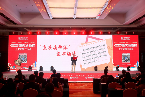 “重慶渝快?！奔視b讀。重慶渝快保服務中心供圖