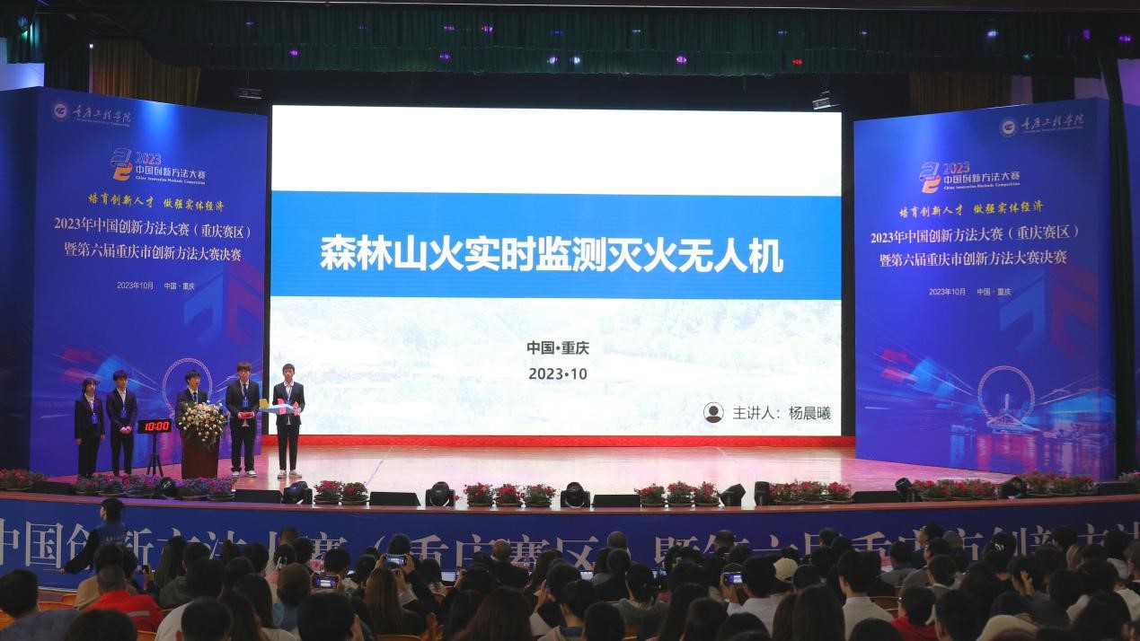 比賽現場。重慶工程學院供圖