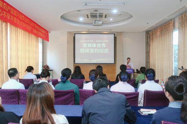 簽約儀式現場。重慶安琪兒婦產醫院供圖