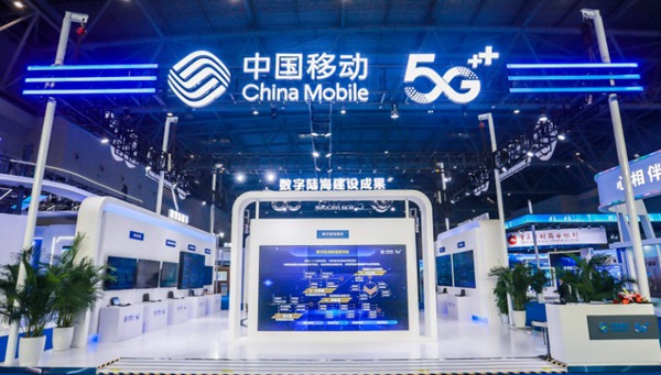 中國移動展臺。重慶移動公司供圖