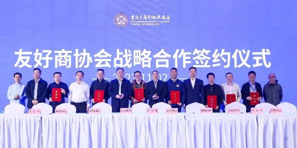 活動現場圖。重慶市商貿物流商會供圖