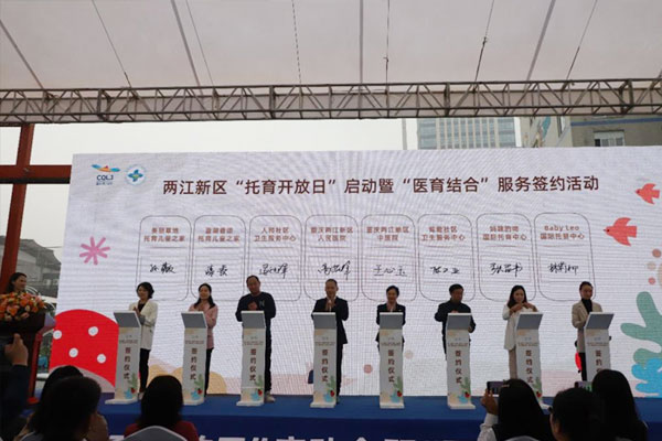 現場簽約。兩江新區人民醫院供圖