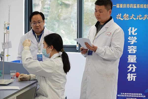 技能大比武現場。重慶市藥監局供圖