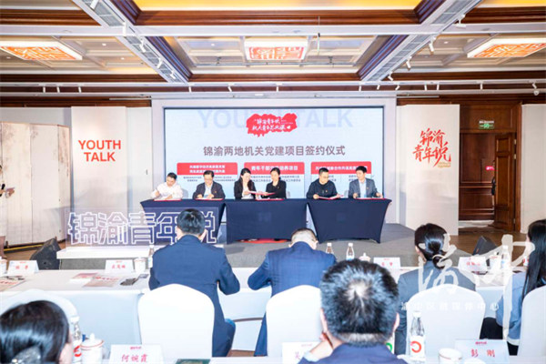 簽約儀式現場。主辦方供圖