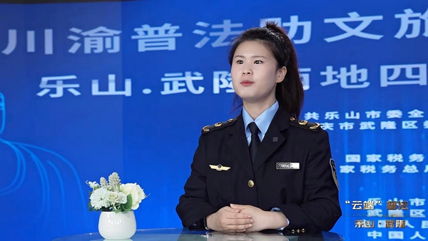 武隆區市場監督管理局綜合行政執法支隊黃鏡璇回答網友提問。視頻截圖