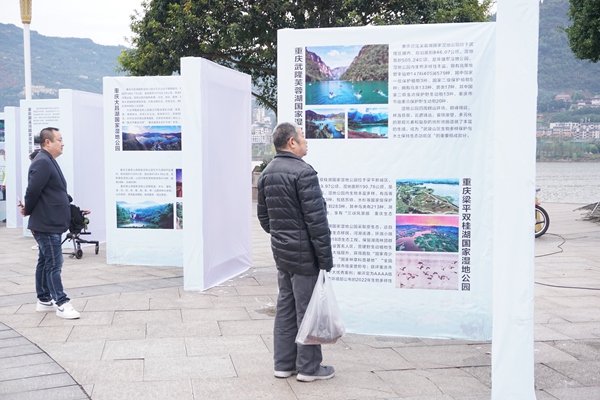 現場采用豐富多彩的形式向公眾宣傳濕地保護。重慶市林業局供圖