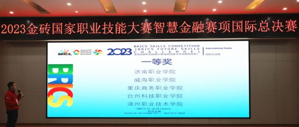 開幕式現場。重慶商務職業學院供圖