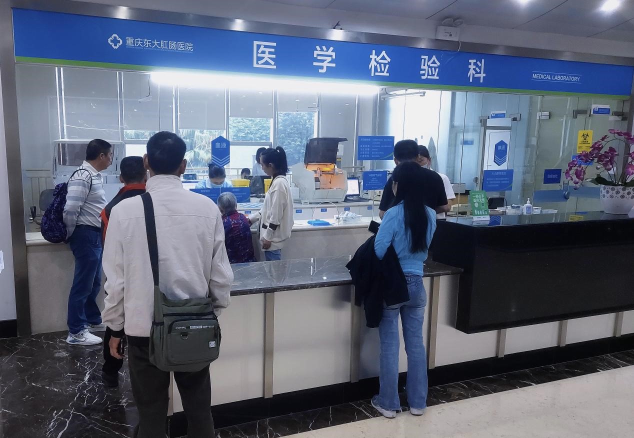 患者抽血化驗。重慶東大肛腸醫院供圖