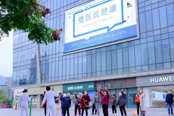 活動現場。重醫附屬璧山醫院供圖