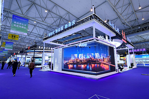 重慶主題館。主辦方供圖