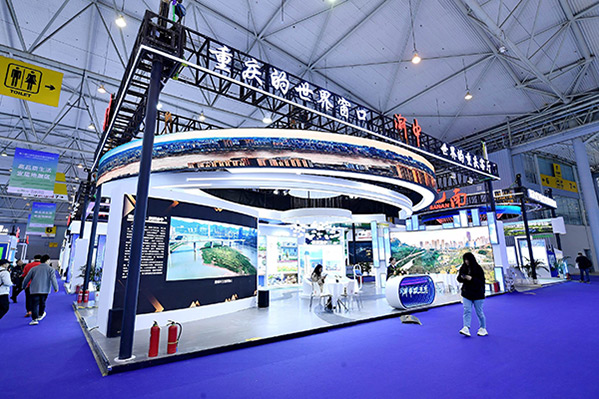 渝中館。主辦方供圖