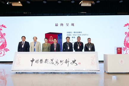 活動現場。中華醫學會醫學美學與美容學分會供圖