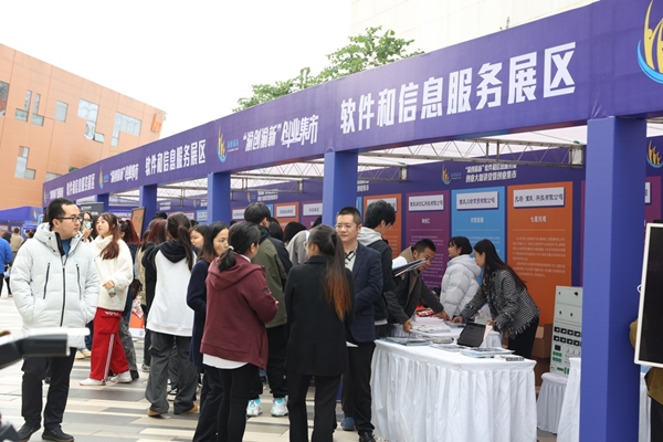 活動現場。重慶市人力社保局供圖