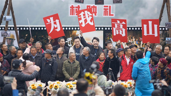 村映禮現場。中國電信供圖