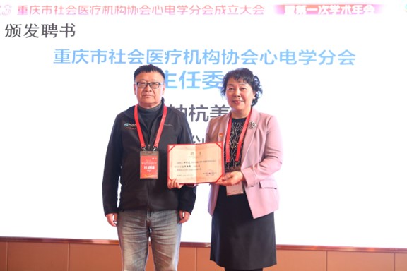 杜曉鋒為鐘杭美頒發證書。重慶松山醫院供圖