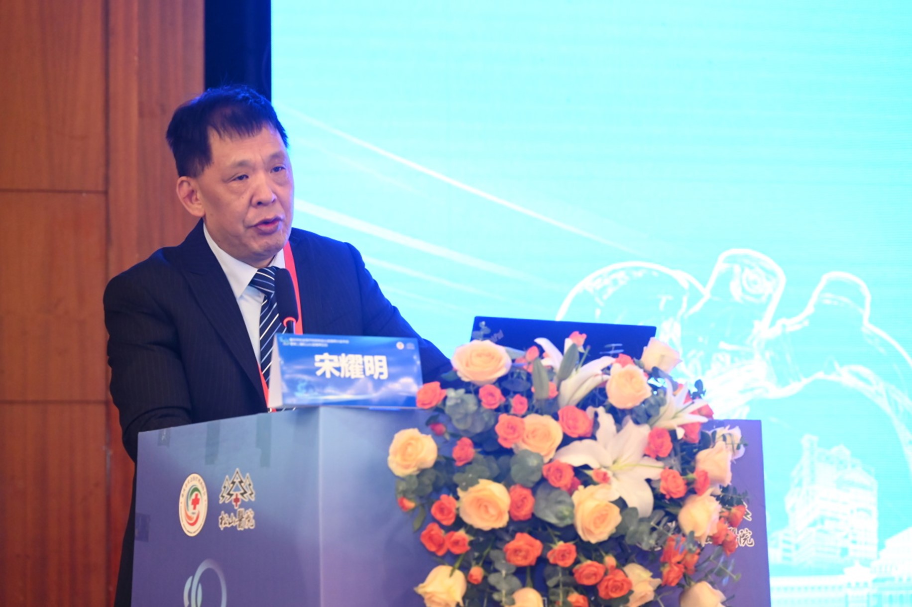 宋耀明致辭。重慶松山醫院供圖