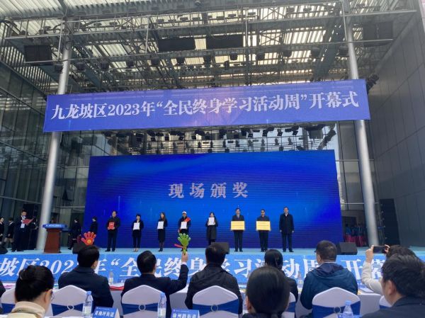 活動現場。九龍坡融媒體中心供圖