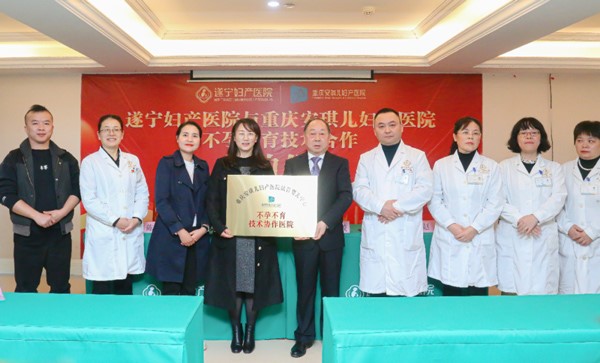 簽約現場，重慶安琪兒婦產醫院供圖