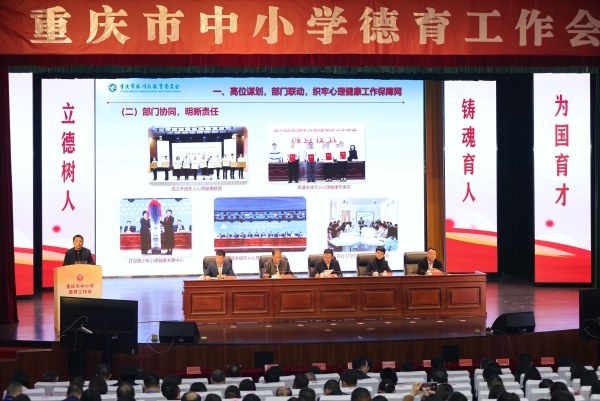 重慶市永川區委教育工委委員、區教委副主任童斌作交流分享。曾英豪攝