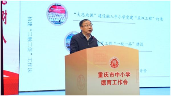 重慶市渝中區委教育工委委員、區教委副主任楊勇作分享交流。曾英豪攝