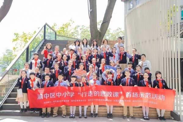 渝中區中小學“行走的思政課”首場示范活動（資料圖）。渝中區教委供圖
