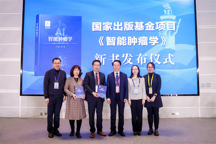 《智能腫瘤學》正式出版發行。重慶大學附屬腫瘤醫院供圖