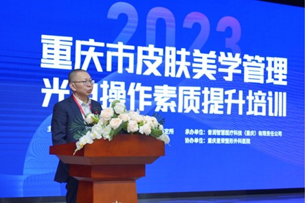 吳開明致辭。星榮整形外科醫院供圖