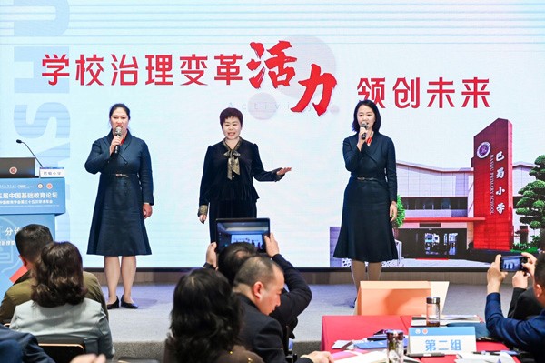 馬宏、吳倩、郭婭娟作分享。巴蜀小學供圖