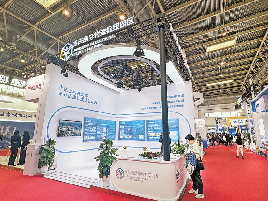 重慶國際物流樞紐園區亮相鏈博會。記者 周盈 攝/視覺重慶