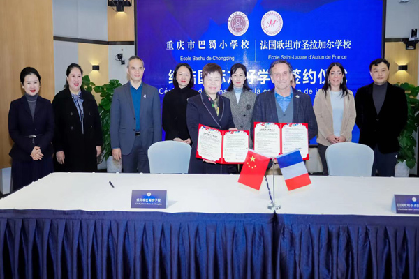 友好合作協議簽約儀式。巴蜀小學供圖